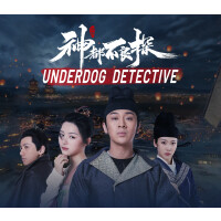 Underdog Detective - Episode 6 to 17 DLC Steam CD Key