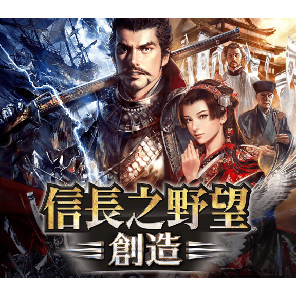 Nobunaga's Ambition: Souzou with Power Up Kit Steam Gift