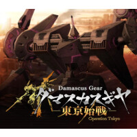 Damascus Gear Operation Tokyo US Nintendo Switch CD Key