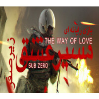 The Way Of Love: Sub Zero Steam CD Key