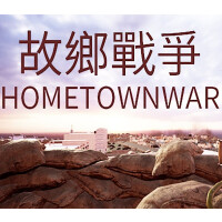 HOMETOWN WAR Steam CD Key