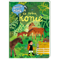 Nasza Księgarnia     -    	Opowiem ci, mamo, co robią konie